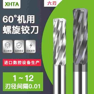 7.24 7.25 7.26 硬质合金钨钢铰刀7.21 7.28 7.23 7.27 7.29 7.22