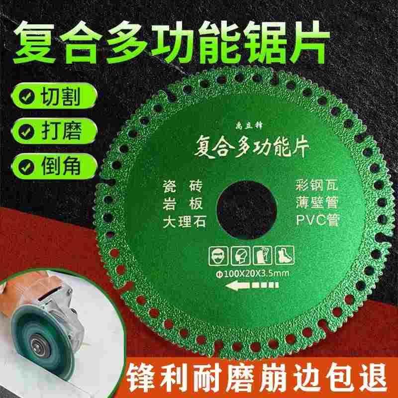 复合多功能切割片角磨机小蜜蜂锯片瓷砖木工岩板彩钢瓦切片,文具电教/文化用品/商务用品,书皮/书衣,淘宝优惠券,粉丝福利购,淘宝优惠卷