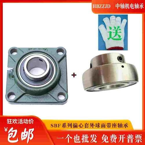 立式球面偏心套带座轴承CSB SBF202 203 204 205 206 207 208 209