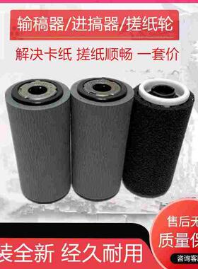 原装 施乐7535 7545 7556 7835 7855 7858 5570进输稿器搓纸轮轮