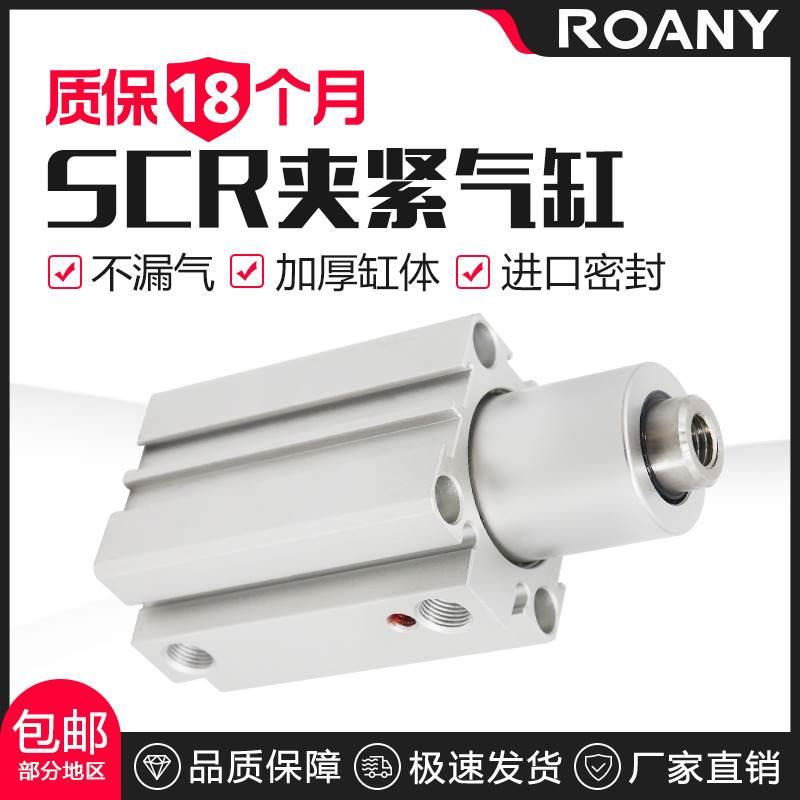 旋转夹紧气缸SCL SCR10/20/25/32-10/20 SCR50/63-25/50转角下压