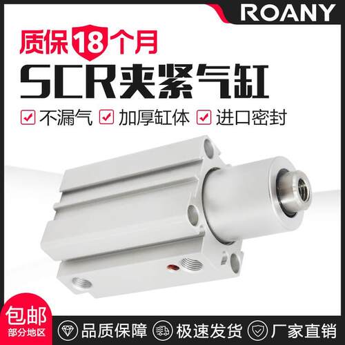 旋转夹紧气缸SCL SCR10/20/25/32-10/20 SCR50/63-25/50转角下压