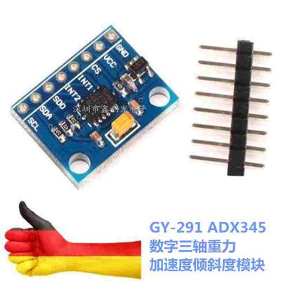GY-291 ADXL345 数字三轴重力加速度倾斜度模块 IIC/SPI传输