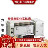 台达EH3系列扩展模块 DVP48HP00T DVP48HP00R