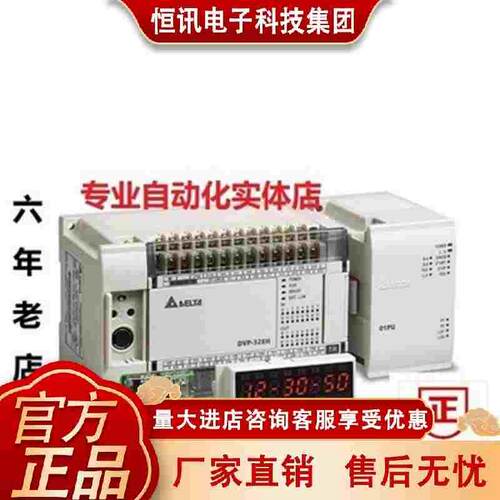 台达EH3系列扩展模块 DVP48HP00R DVP48HP00T