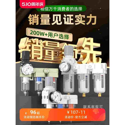 气泵油水分离器气压调节阀三联件空气调压阀气动二联件气源处理器