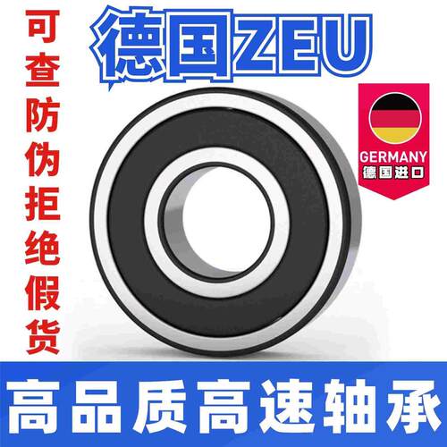 德国ZEU电机原装进口轴承 6220 6222 6224 6226 6228 6230 3