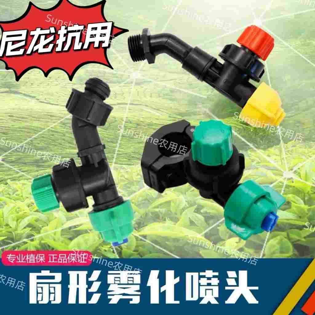 农用打药机喷头自走式内走水植保侧弯喷头防滴扇形雾化喷药机喷嘴
