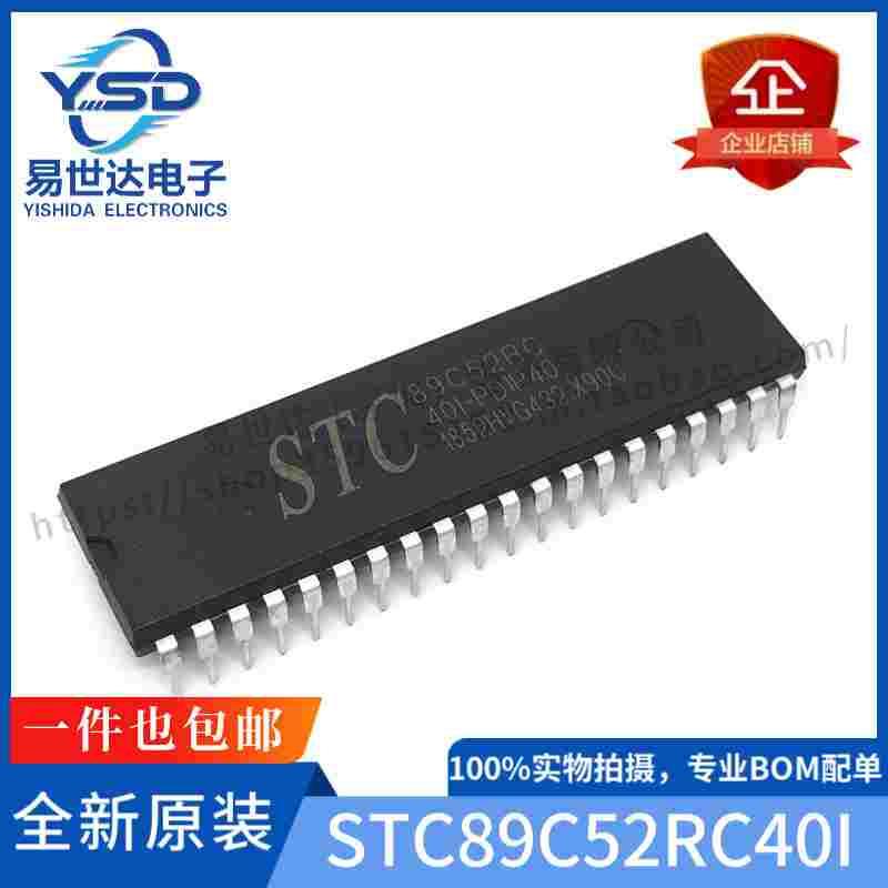 全新原装STC89C52RC-40I-PDIP40 单片机微控制器 STC工业级 89C52