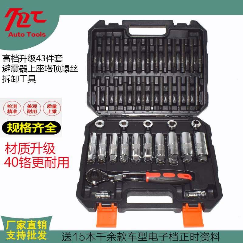 拆避震器塔顶上座螺丝专用工具减震器拆装拆卸套筒拆减震弹簧扳手