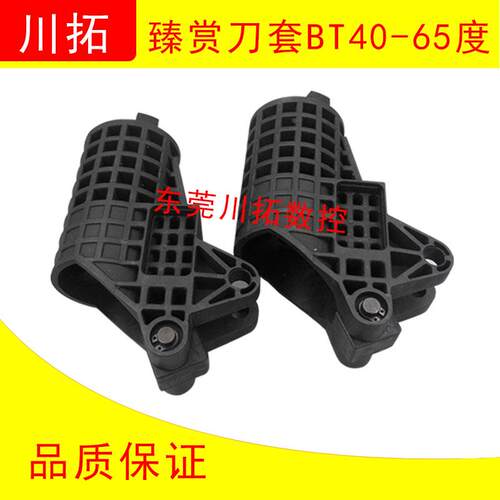 台湾臻赏刀库刀套 BT40-24T刀库 60°75 度加工中心刀库刀套