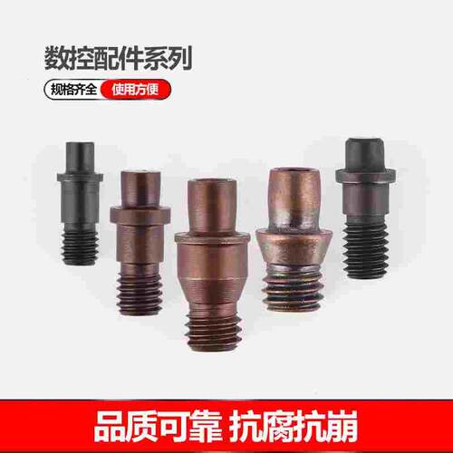 中心销 销钉 定位销CTM510/513/515/613/617/618/619/822/1022