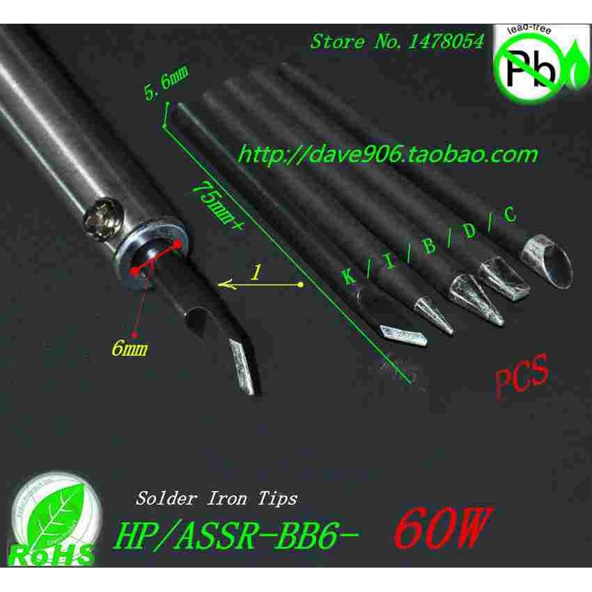 上海浩普/HAOPU 30W/40W/60W长寿命黑金刚外热环保烙铁头