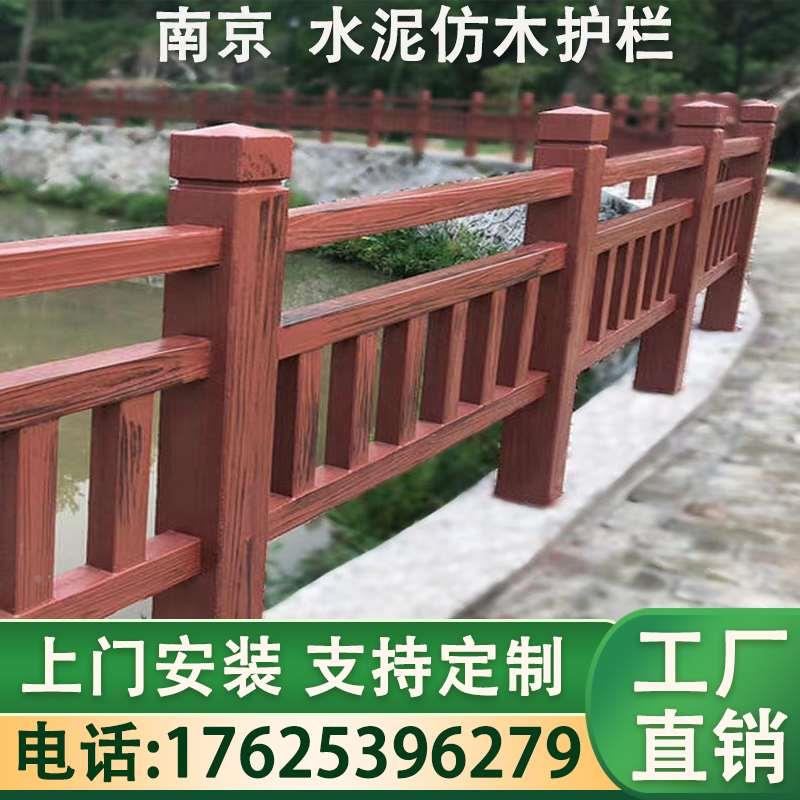 水泥仿木护栏河道公园栏杆景区仿木纹栅栏池塘河边混凝土栏杆围栏