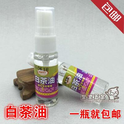 文玩白茶油橄榄油核桃油玉器玛瑙琥珀蜜蜡奇石 保养养护包浆20ml