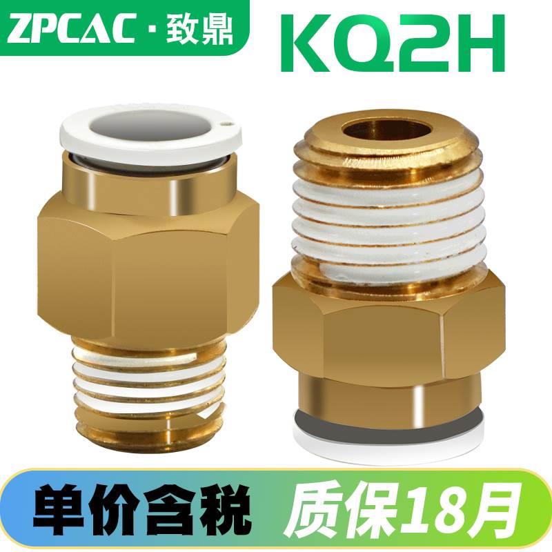 气管直通螺纹接头快插快接气动KQ2H08-02AS/06-01AS/04-M5/10-03