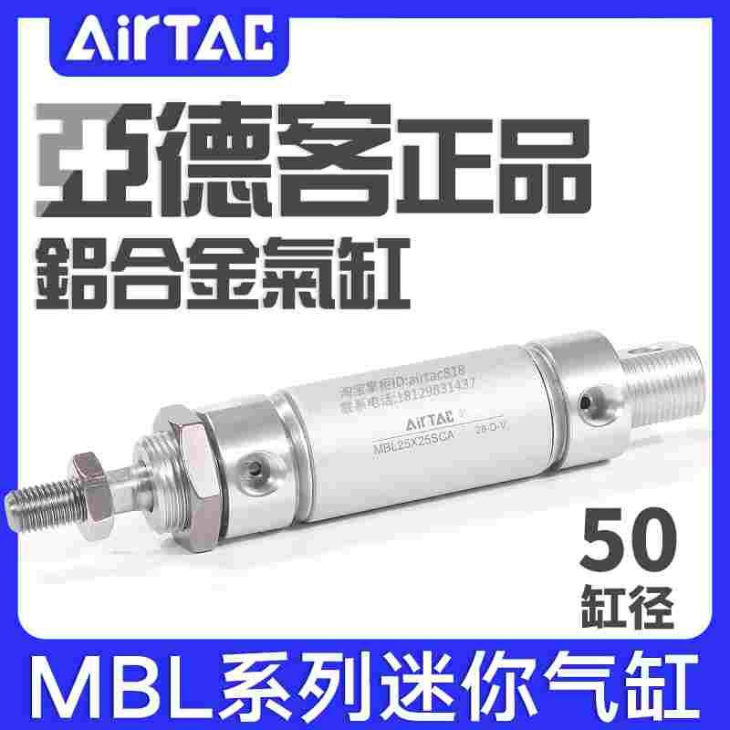 MAL亚德客铝合金迷你气缸MBL50X25/50/75/100/150/200/250/500SCA