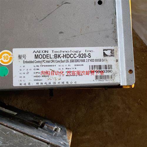 装工业设备主机AAEON BOXER2 BK-HDCC-