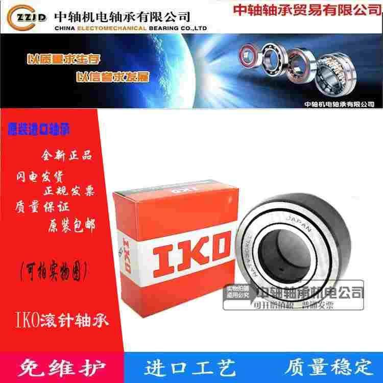 IKO日本进口支撑滚轮轴承NART5 6 8 10 12 15 17 20 25UUR/SG