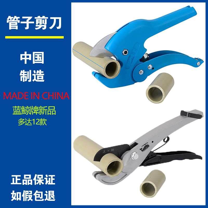 大鲸管剪 PPR快剪管刀ppr剪刀pvc管材割刀水暖工具小快剪锰钢刀片,玩具/童车/益智/积木/模型,其它玩具,淘宝优惠券,粉丝福利购,淘宝优惠卷