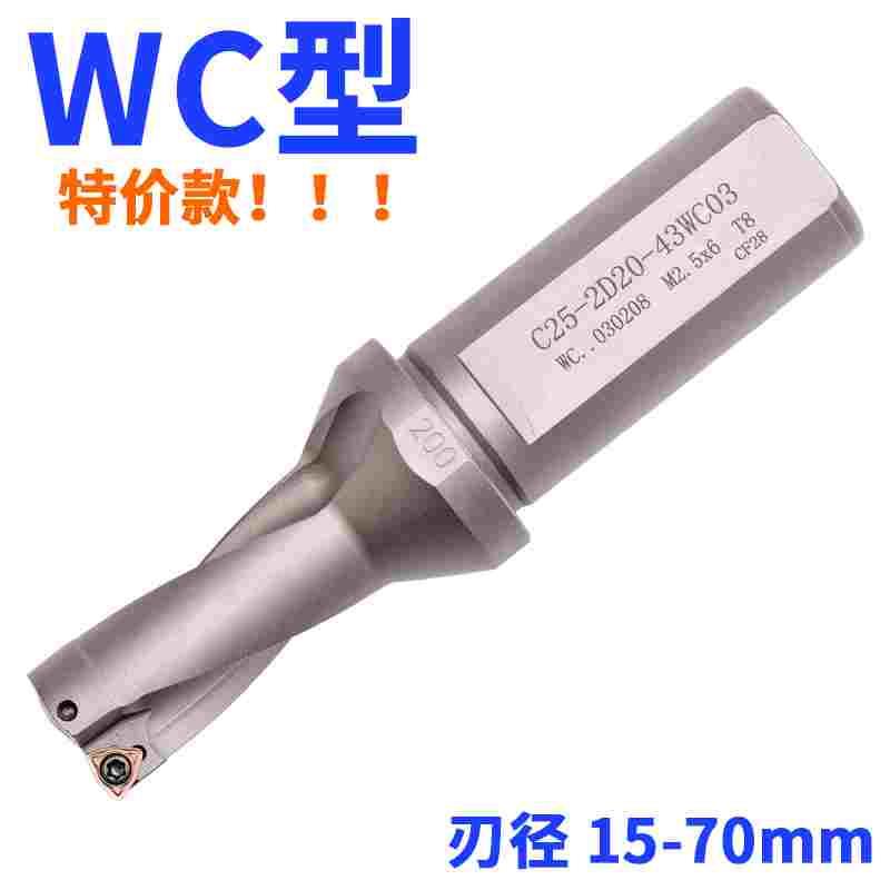U钻刀杆车床用U转暴力快速钻头 WC深孔暴力钻平底u钻头数控快速钻