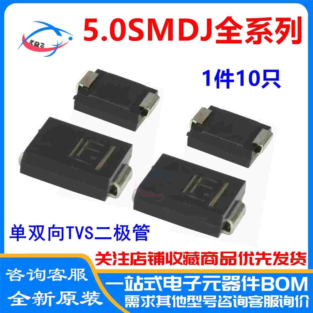 5.0SMDJ12A/13A/14A/15A/16A/17A/18A/20A/22CA 单双向TVS二极管