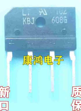 全新原装 KBJ608G KBJ606 KBJ605 整流桥 6A 800V（10个）