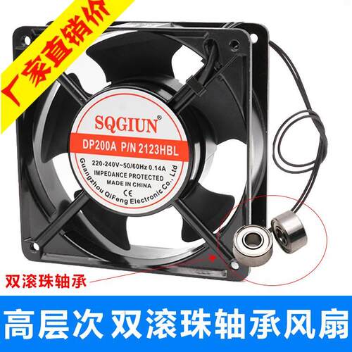 12cm 12038 220V DP200A 2123HBL 双轴承 机柜散热风扇 轴流风机