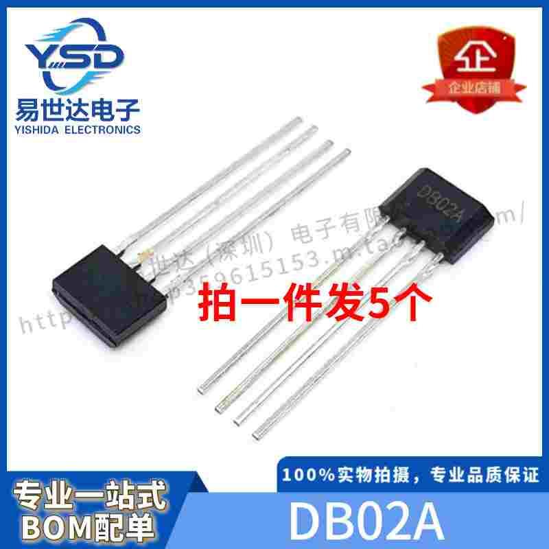 原装全新 DB02A 直插TO-94 500mA充电器驱动芯片 一站式BOM配单