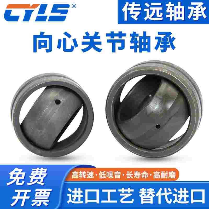 加厚向心关节轴承GEG20 25 30 35 40 45 50 60 70 80 90 100 ES