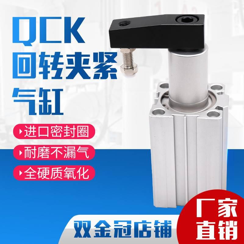 亚德客型QCK回转夹紧旋转气缸12/16/32-20RL转角下压90度夹紧气动