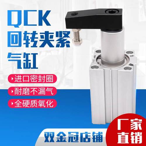 亚德客型QCK回转夹紧旋转气缸12/16/32-20RL转角下压90度夹紧气动