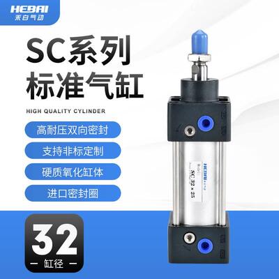 气动SC标准小气缸SC32*25X50-75/100X125X150X175X200X250X300-S