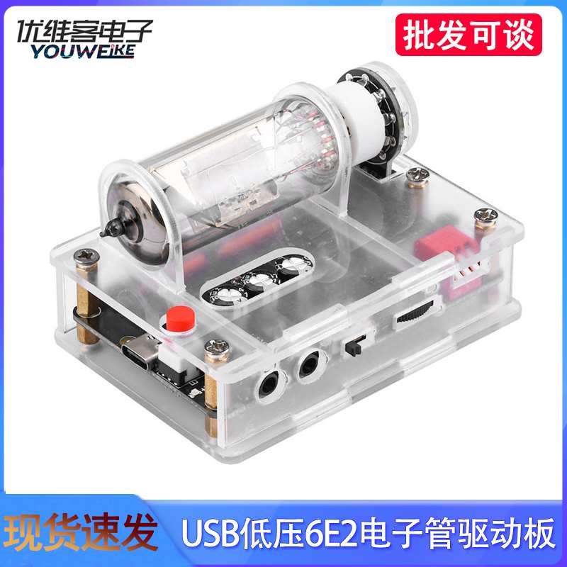 电平指示板模块USB低压6E2电子管驱动板VU表音频内置拾音器TYPE-C