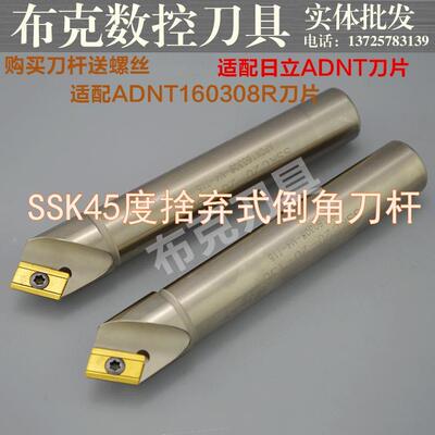台湾进口 45度倒角刀 数控刀杆 倒角刀铣刀杆 SSK45 C20-20-130