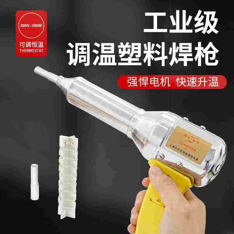 线切割挡水板塑料焊枪700W调温小型热风枪催热风机工业热缩膜塑料
