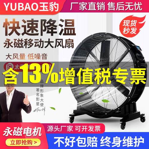 含税工业风扇强力落地扇大功率车间仓库工厂大风机可移动大风扇