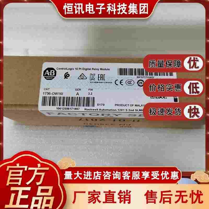 1762-OB8 1762-OB16 1756-OW16I 1762-IQ8 罗克韦尔 AB 通信模块