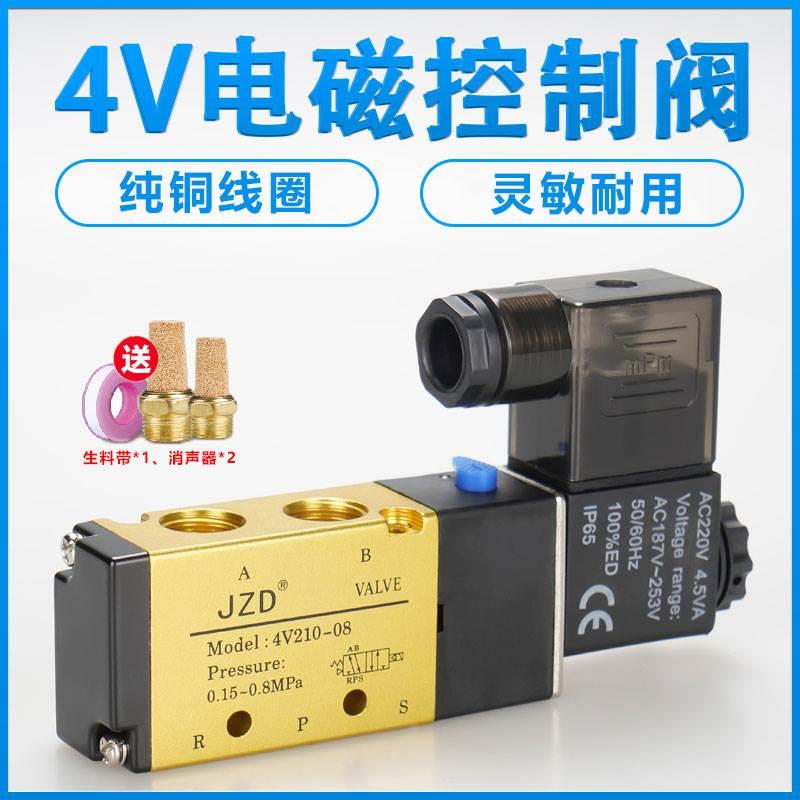 4v210-08电磁阀24v二位五通4v310气动电磁阀组220V控制阀4v110-06