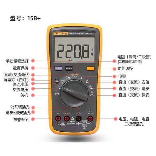 FLUKE福禄克F15B+/F17B+/F101/F106/F107/F18B+高精度数字万用表