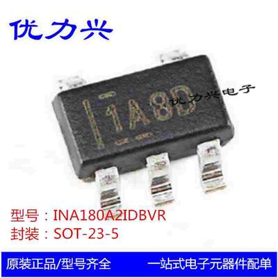 全新原装INA180A2IDBVR 丝印1A8D SOT-23-5 电流感应放大器