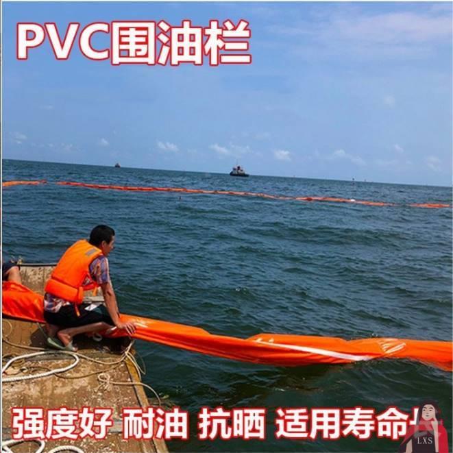 吸收油围栏PVC围油栏PVC式围油栏900pvc围油栏接头油污拦污带海藻