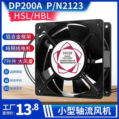 dp200a p/n2123HSL HBL220/380v 0.14a轴流风机12038散热排气风扇
