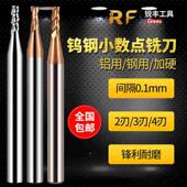 7.2 7.8 7.3 7.5 D7.1 7.7 7.4 7.6 7.9mm钨钢硬质合金小数点铣刀