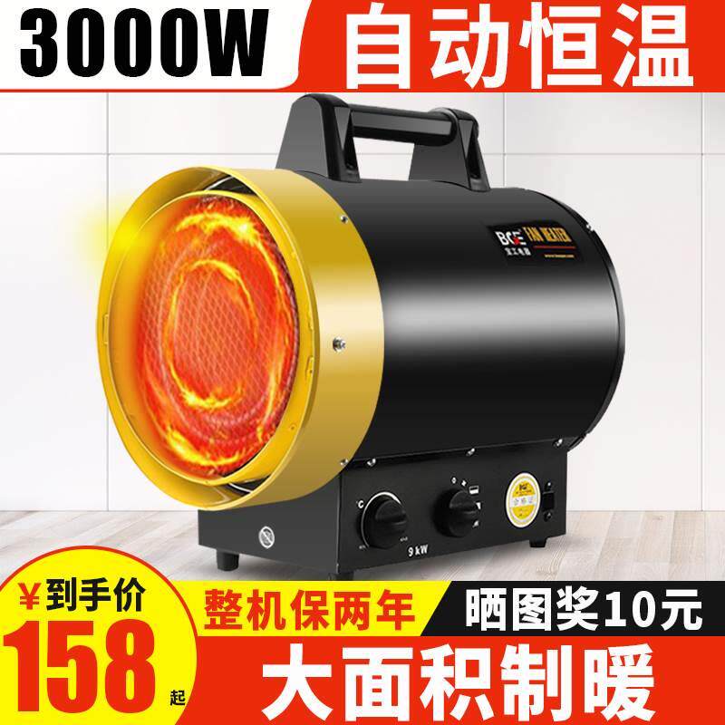 家用暖风机养殖工业取暖器浴室洗澡卫生间电暖器热风机暖炉大面积