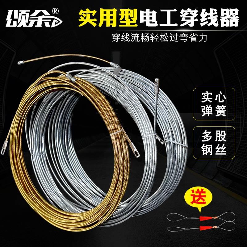 水电工穿管器钢丝穿线暗装线管线电线拉线器引方线器弹簧管道神器