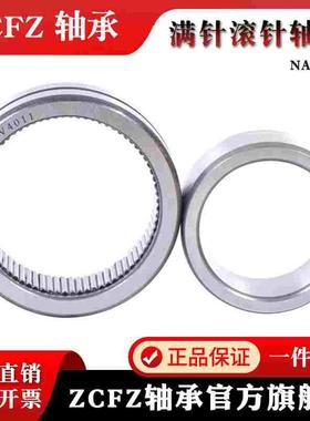 带内圈 满针滚针轴承NAV4015  内径75外径115厚度40mm