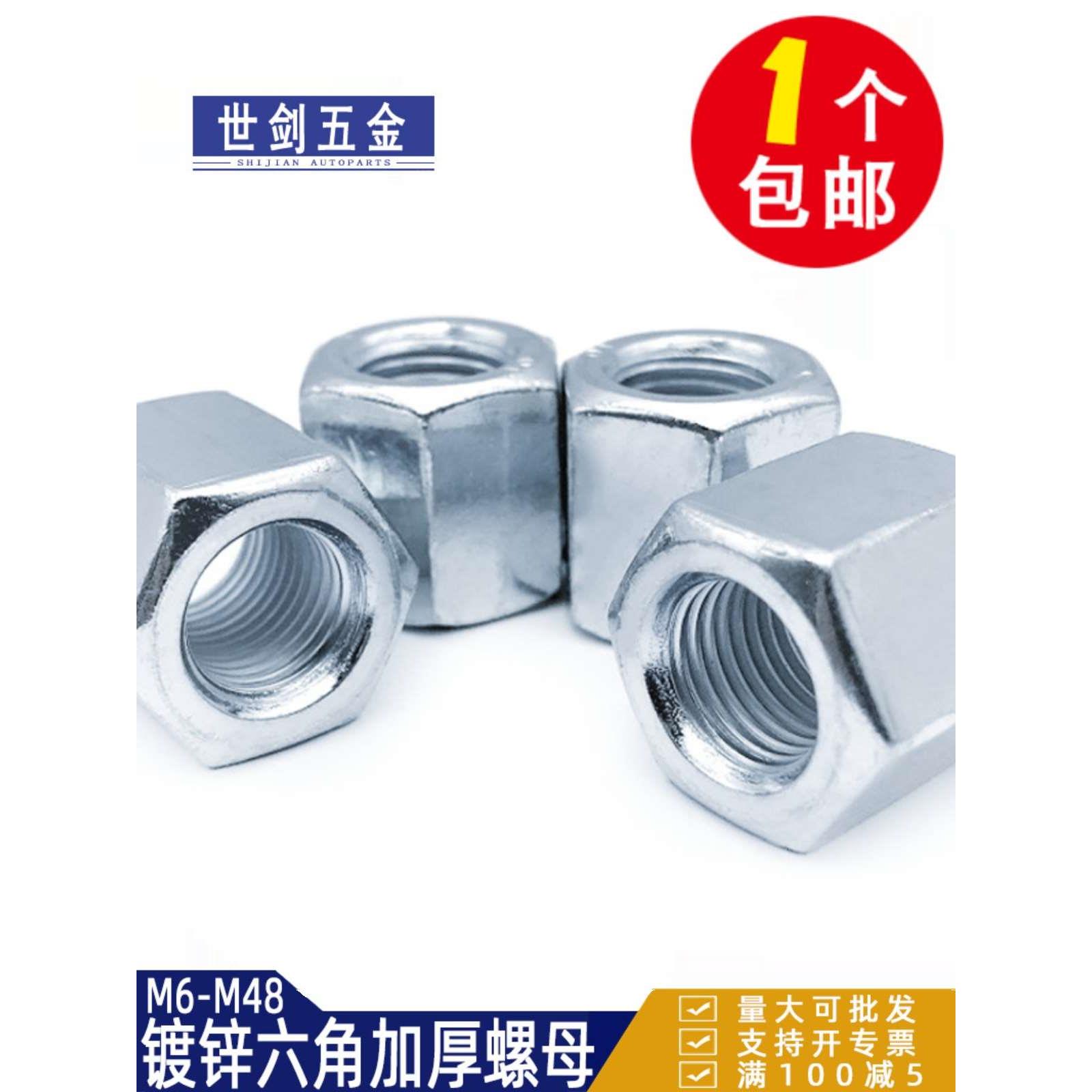 M6M8M10M12M14M16M18M20M24M27M30M36M42M48六角加厚螺母GB55螺帽
