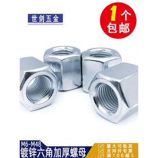 M6M8M10M12M14M16M18M20M24M27M30M36M42M48六角加厚螺母GB55螺帽