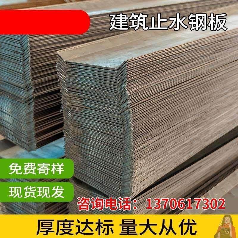 止水钢板300 3mm镀锌止水钢板国标建筑钢板止水带400拐角厂家直销,工业油品/胶粘/化学/实验室用品,烧杯/烧瓶,淘宝优惠券,粉丝福利购,淘宝优惠卷